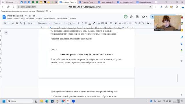 Разбор с Элладой 22.01.2025