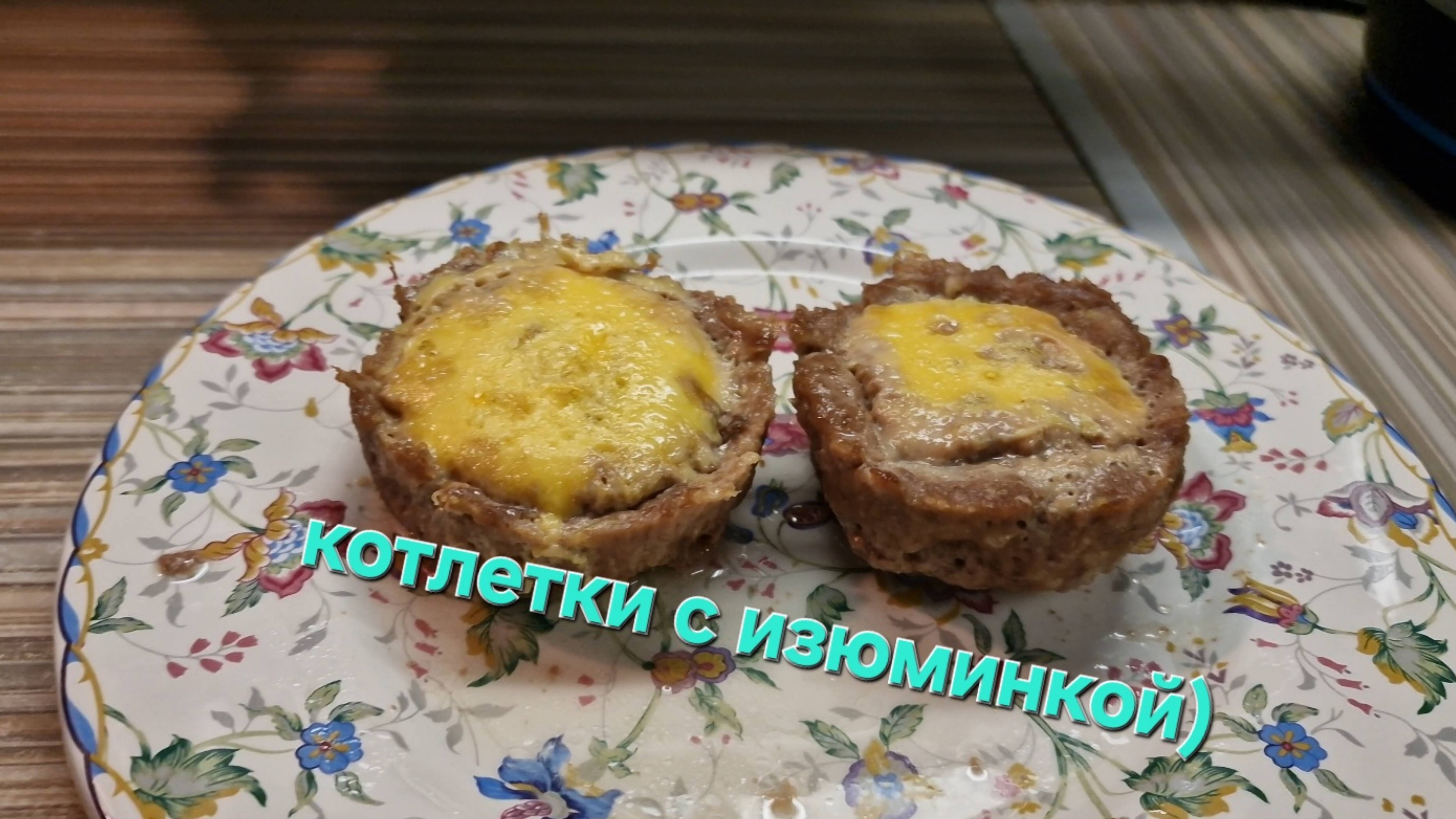 У кого-то куртка в пайетках,  а у меня мясные корзиночки с яйцом)