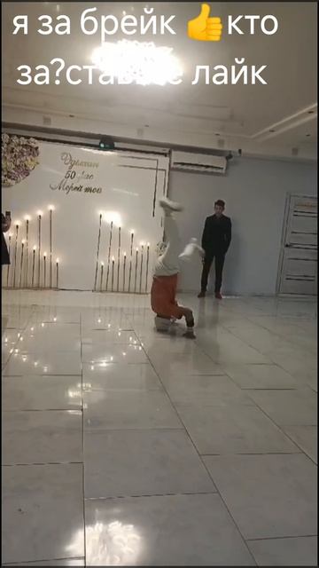 Восхитительный танец#костанай#пот#боль #целеустемленность #развитие#потенциал #труд #счастье #ум #пр