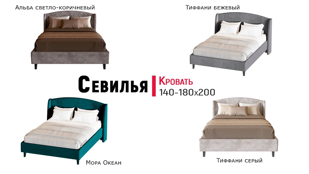 Кровать Севилья от МебельГрад. С подъемным механизмом и ортопедическим основанием и ящиком