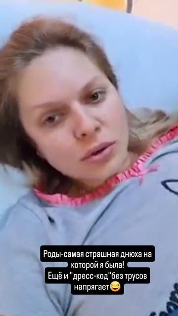 роды