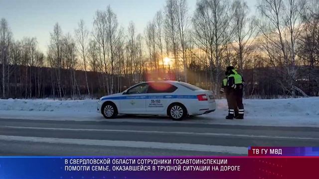 Красноуфимск ГИБДД оказали помощь