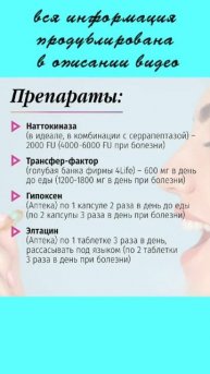 Что пить, чтобы не заболеть