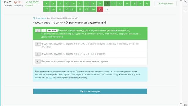 Недостаточная и ограниченная видимости. Онлайн автошкола
