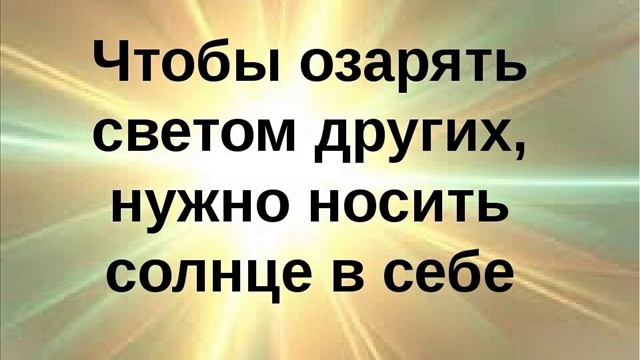 Песня  ДА, БУДЕТ СВЕТ!