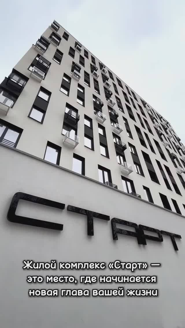 Обзор на жилой комплекс «Старт» в Воронеже