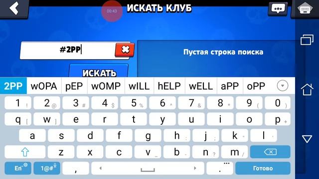 Шок нашёл клан призрак!