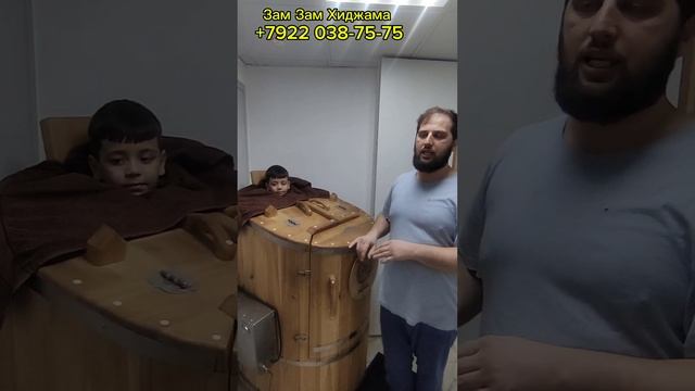 хиджама зам зам