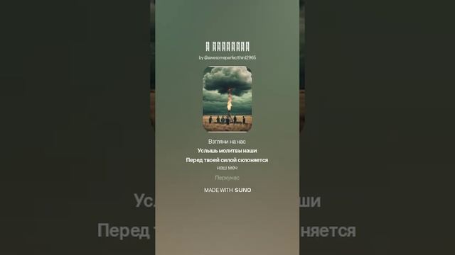 На слова The Neptunov  -  Перкунас (Версия 2)