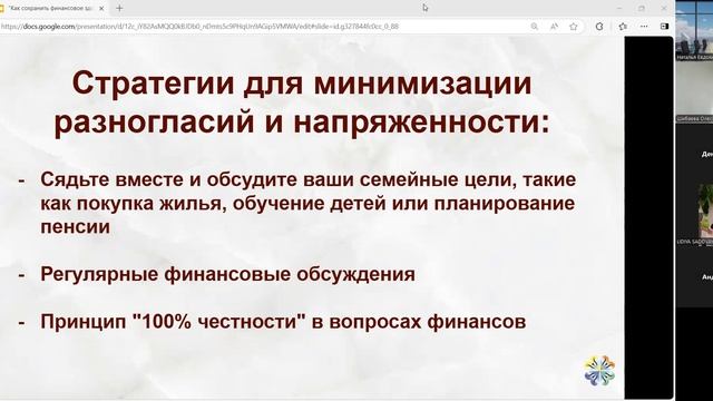 КАК СОХРАНИТЬ ФИНАНСОВОЕ ЗДОРОВЬЕ СЕМЬИ