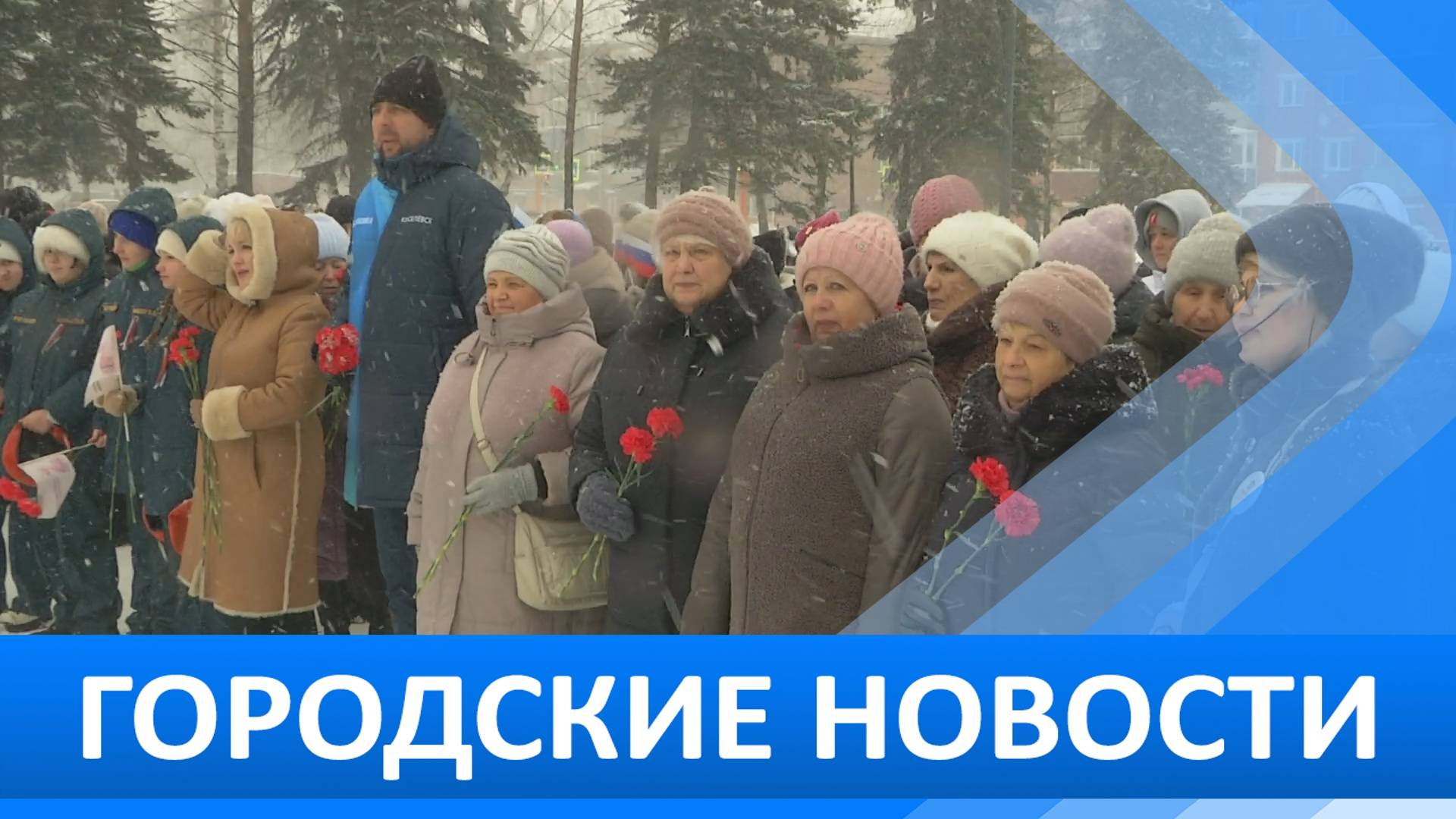 Городские новости 22 января 2025