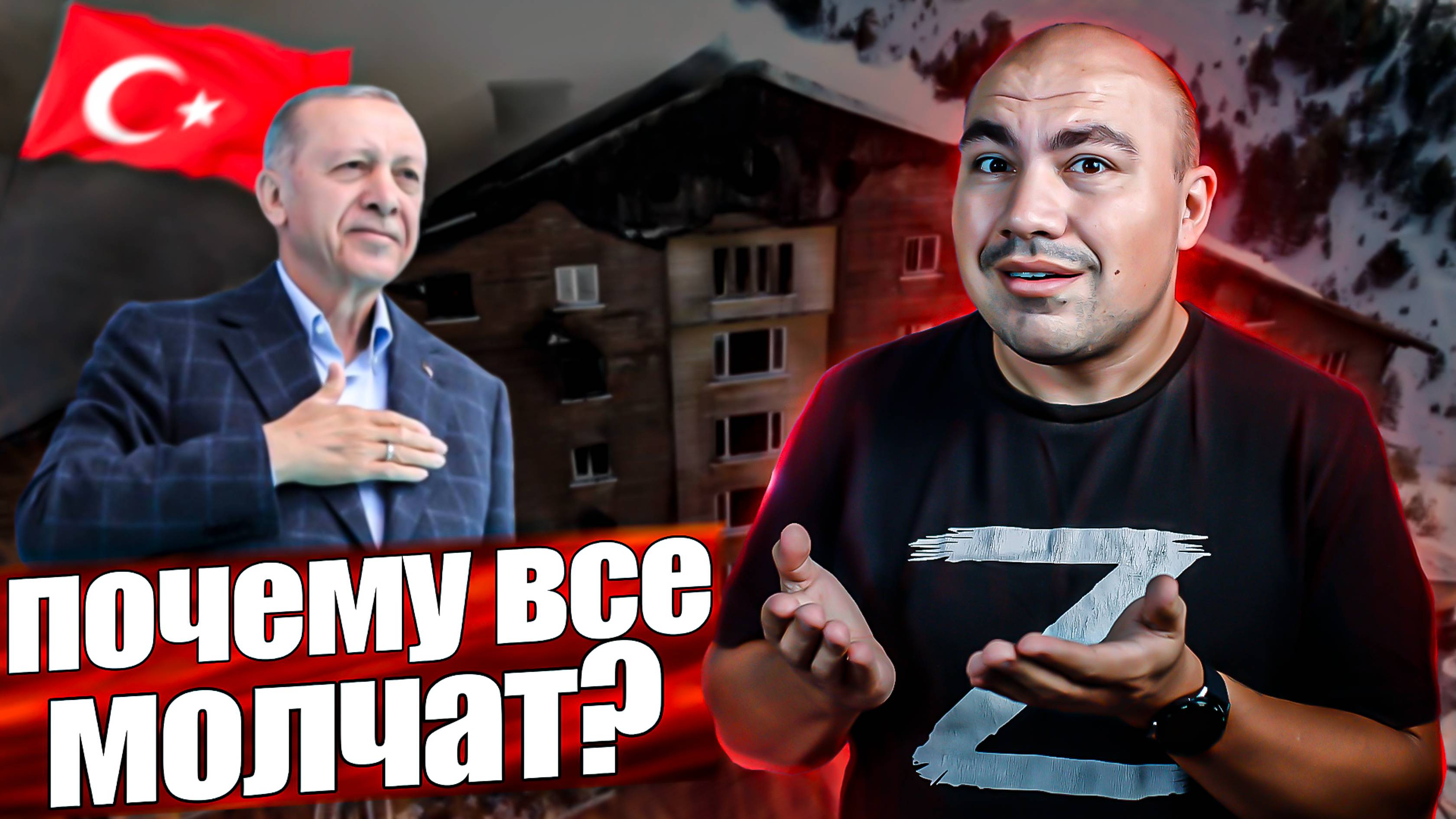 А вот допустим Турция