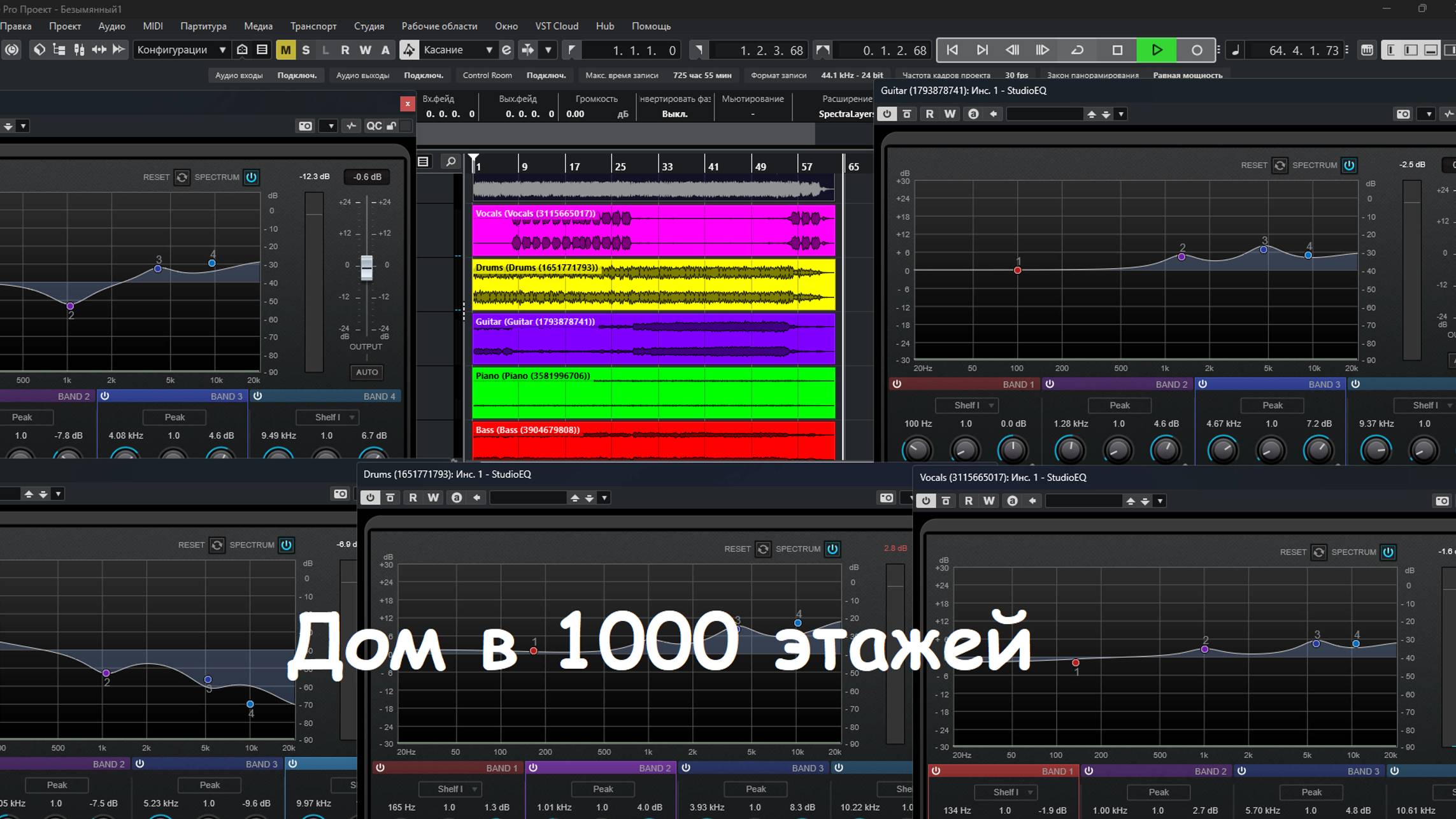 Дом в тысячу этажей