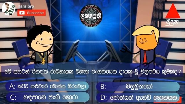 lakshaputhi Collection 😂😂😂| sara bro | sinhala  funny dubbed cartoon |sinhala animation cartoon