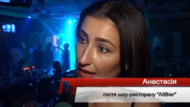 Харьковские Известия - шоу-ресторан ALTBIER - Вечеринка по мотивам мюзикла CABARET