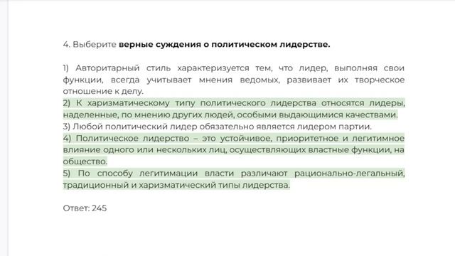 егэ общ 5с2н1у4з
