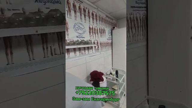 хиджама