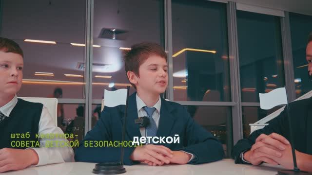 Совет детской безопасности | Rush Hockey