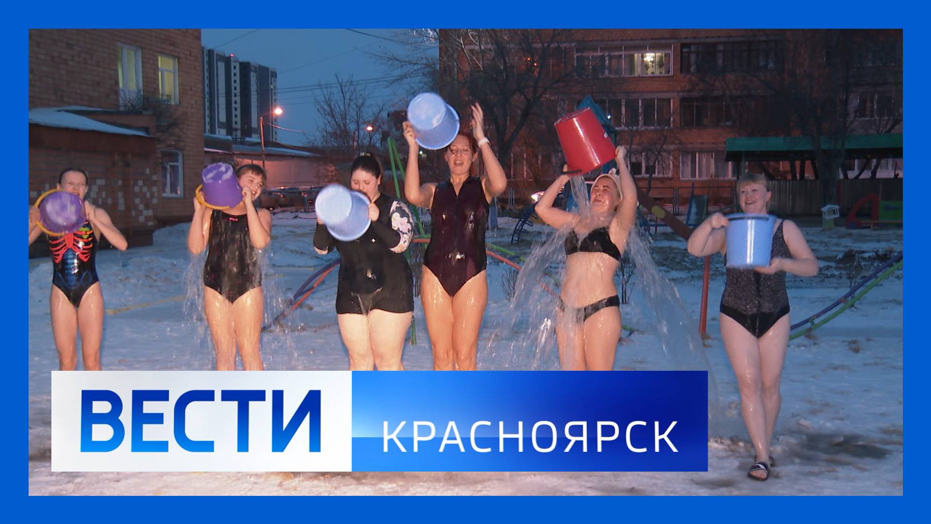 Вести. Красноярск от 17.01.2025