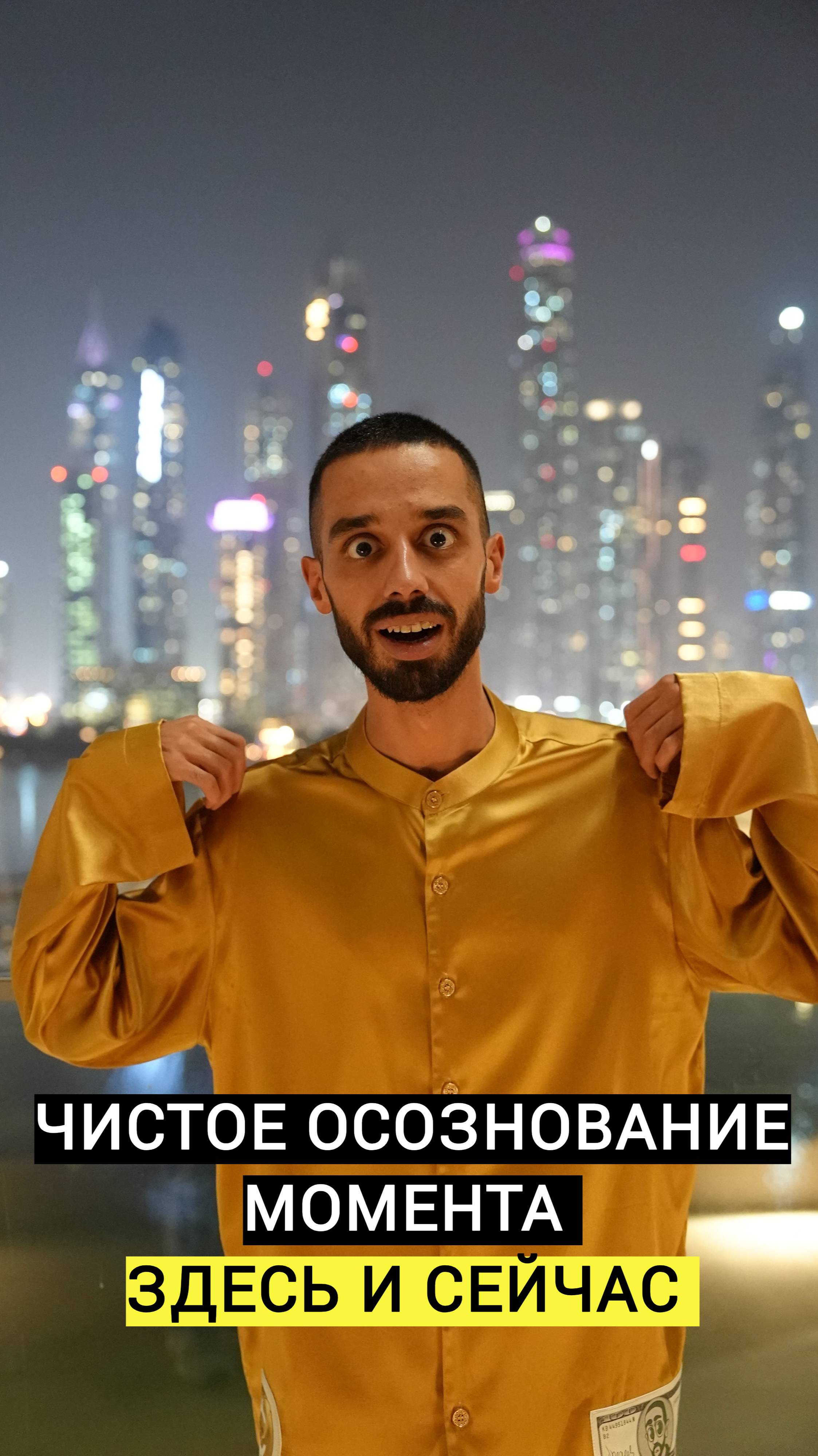 Я в каждом мгновении