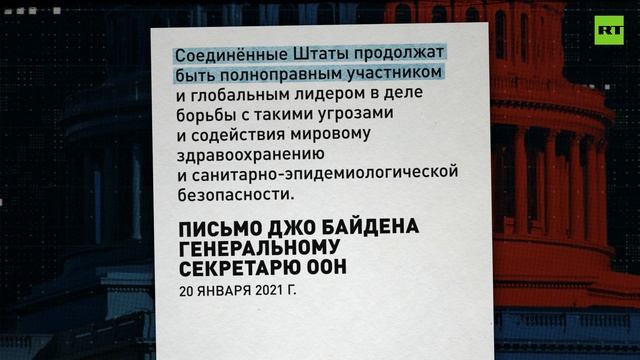 Срок действия — четыре года: как каждый новый президент США отменяет указы предыдущего