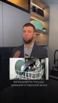 Главные ошибки, при использовании посудомойки #техника #кухня #дизайн #ремонт #встраиваемаятехника