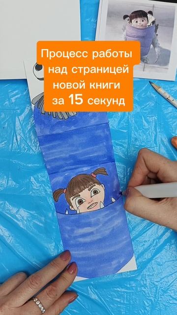 Процесс