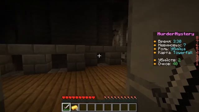 #Minecraft#MurderMystery