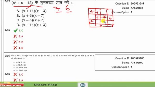 RRB NTPC EXAM PAPER || LAST YEAR PAPER NTPC || 30 march 2016|| part 1