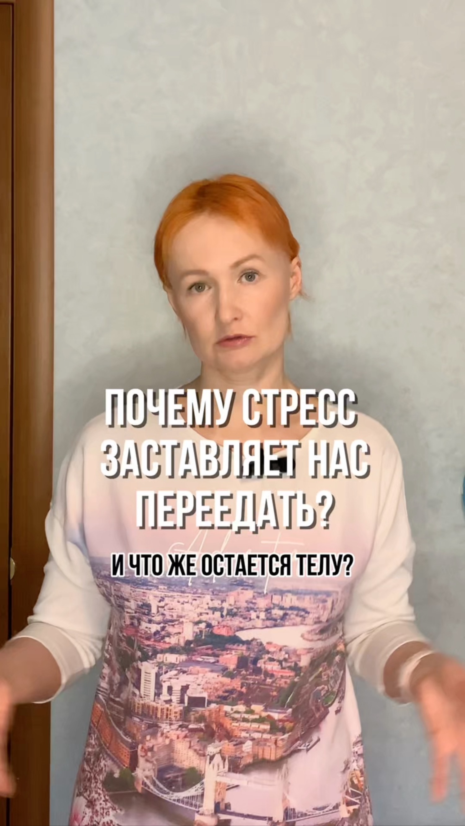 Почему стресс заставляет нас переедать?