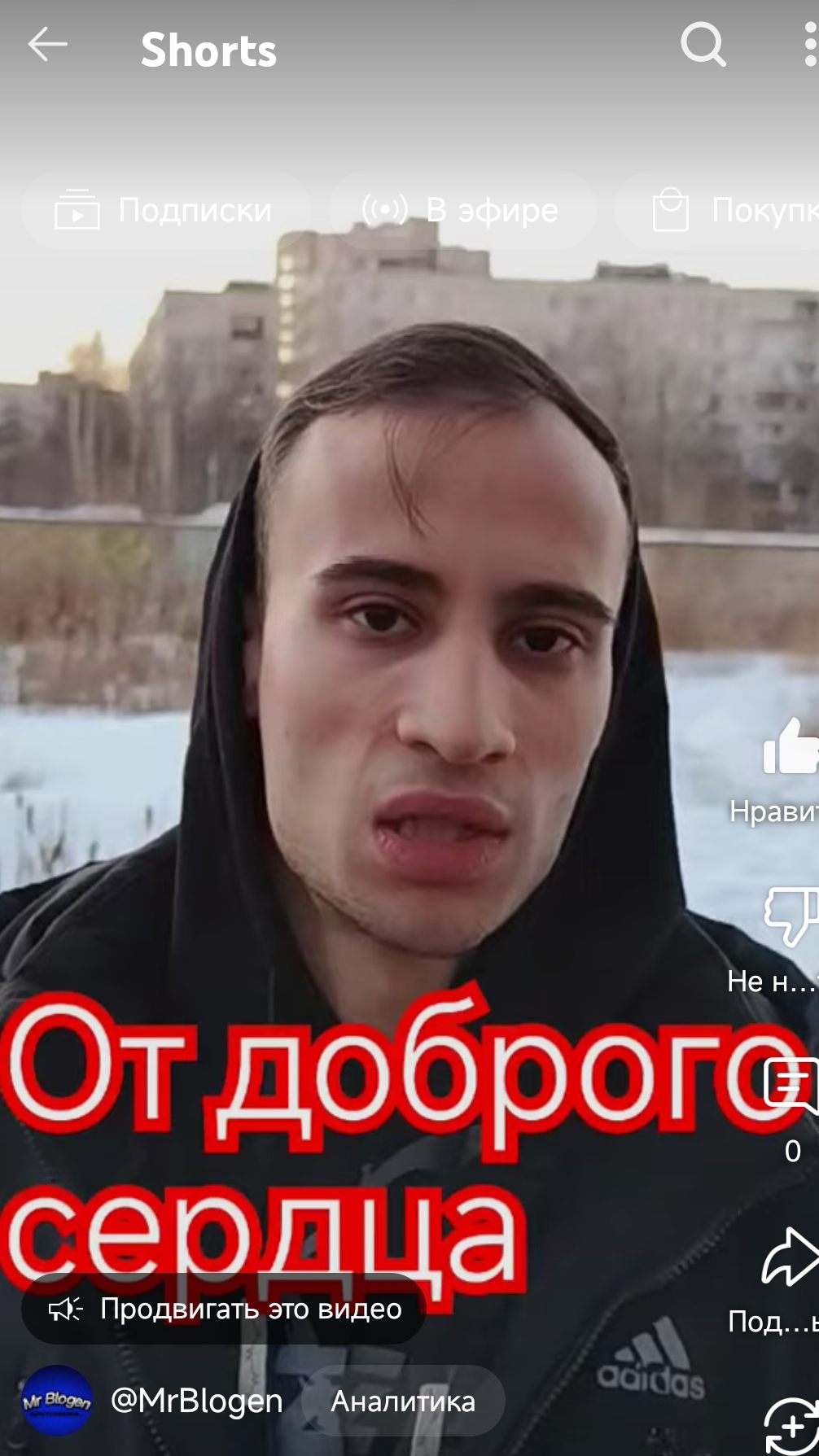 действуй от доброго сердца #shorts