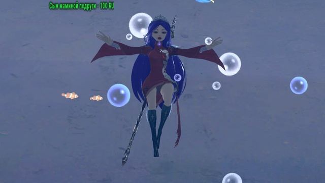 Aion 3.0 мило))