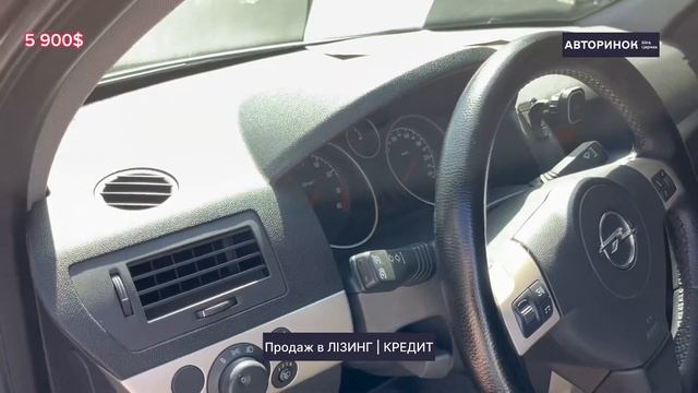 Opel Astra 2007 в ЛІЗИНГ | КРЕДИТ