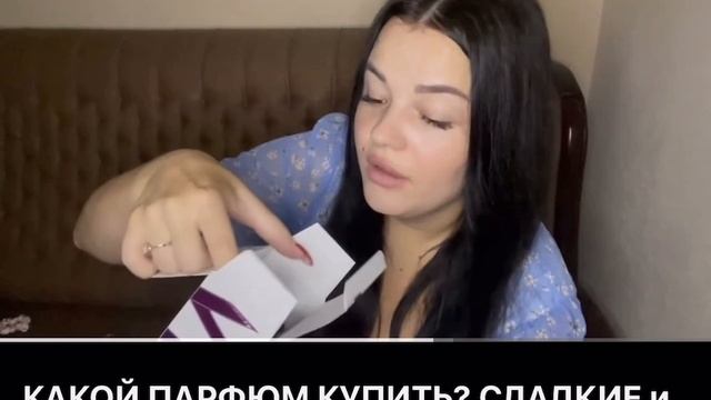 Какой твой любимый парфюм ?