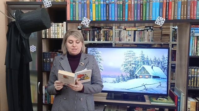 б.7 Пушкин А.С. Какая ночь. Мороз трескучий... (детская библиотека №7 "Семейный круг")