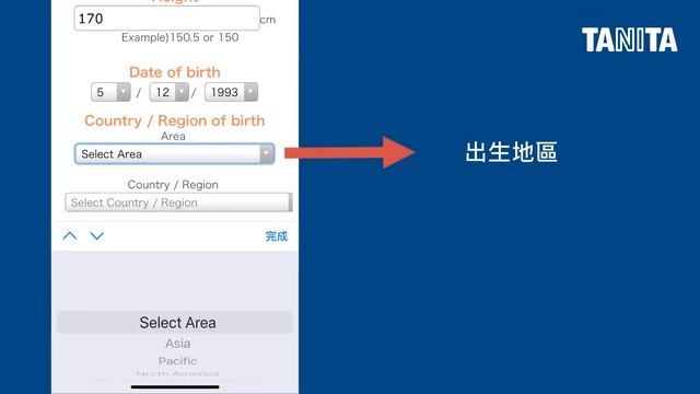 TANITA Health Planet APP 註冊教學