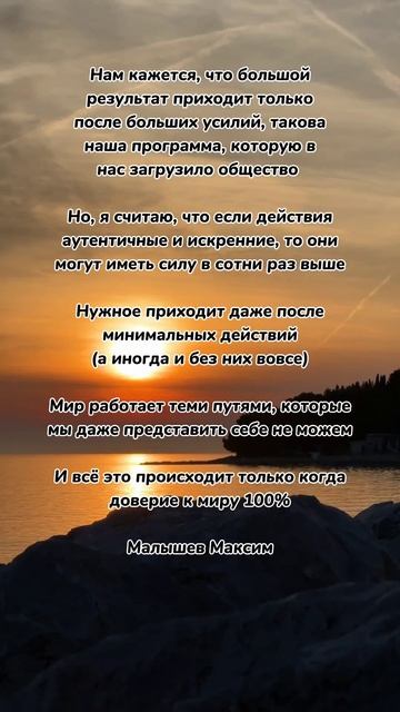 Думали об этом? #аутентичность #искренность #психология #успех #шортс