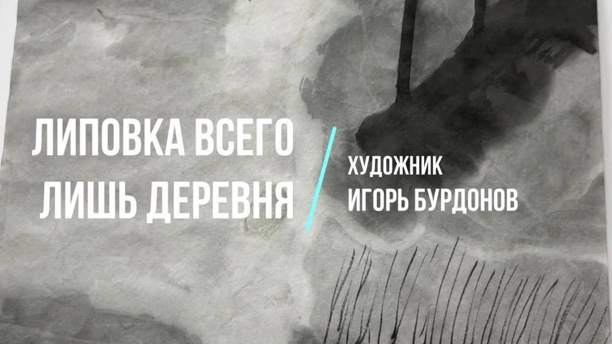 09_Игорь Бурдонов_декабрь 2022