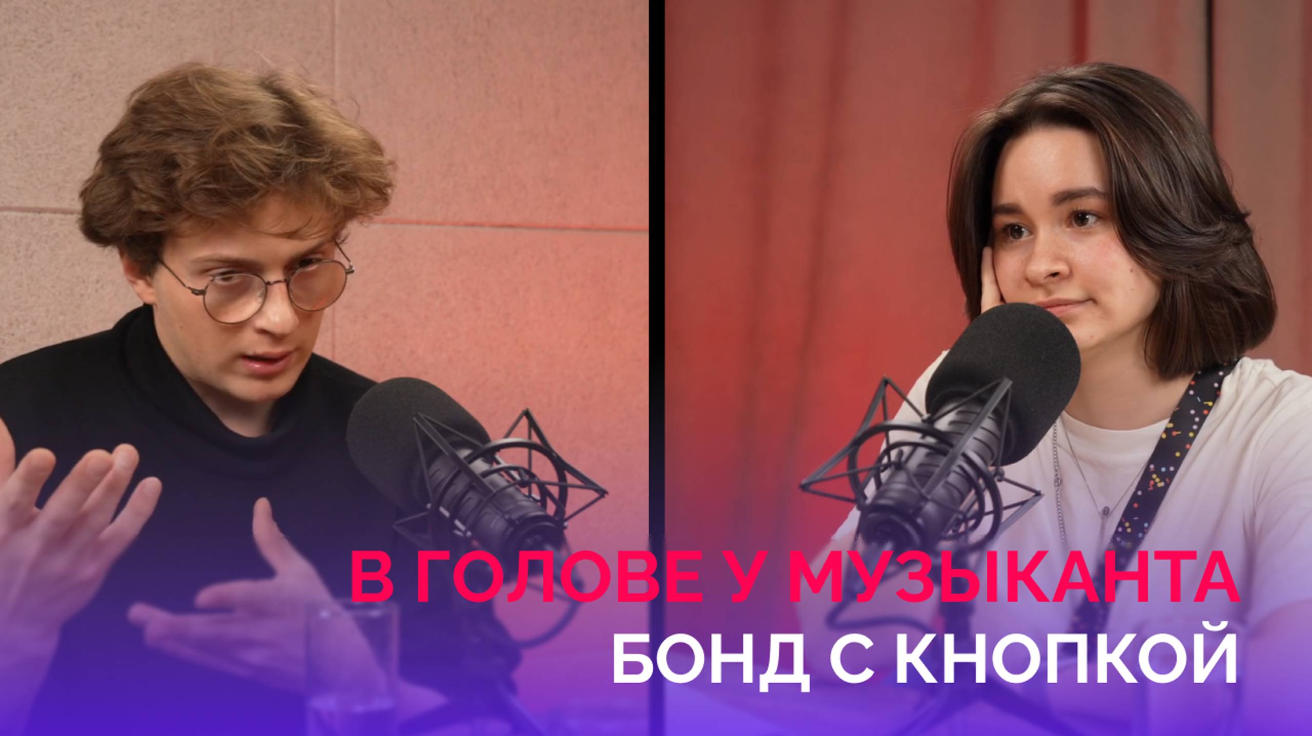 В голове у музыканта: Илья Золотухин («Бонд с кнопкой»)