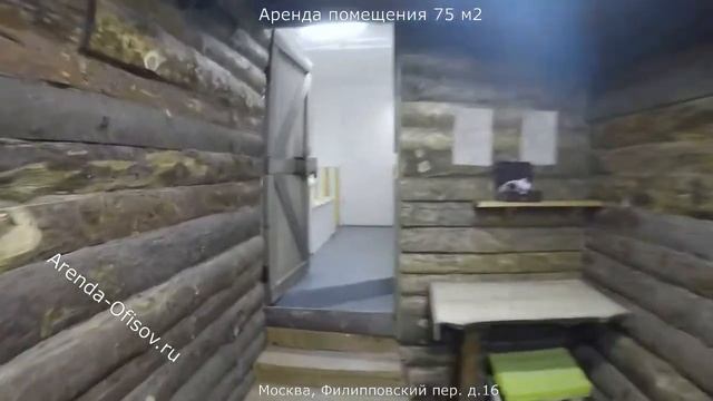 Аренда помещения ЛОФТ 75 м2 Филлиповский пер д 16 метро Арбатская Arenda-Ofisov.ru