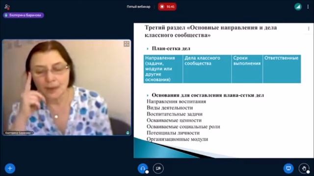 Баранова_ЕИ_Консультация_План_работы_кл_рук