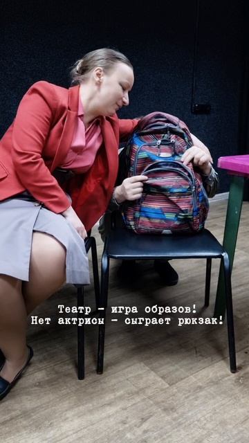 Очень опасно пропускать репетиции!