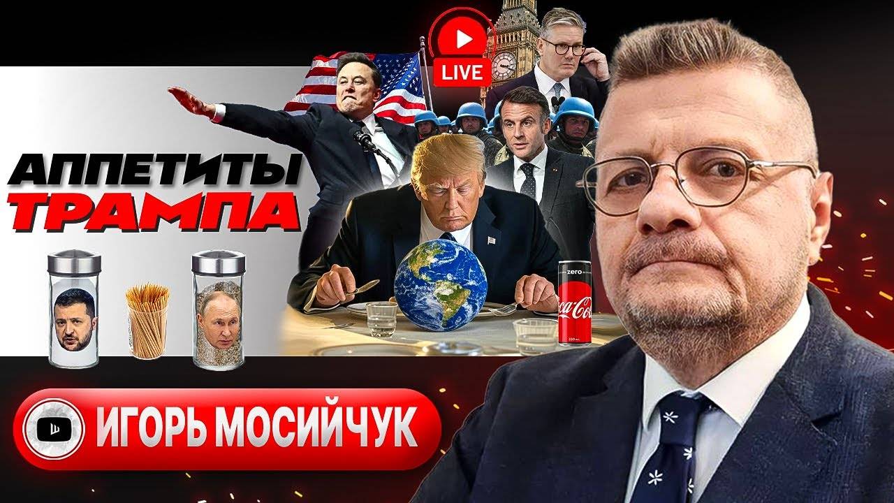 Помощи ТРАМПЕЦ! Покровск в огне. ЛЭП к ЗАЭС - Мосийчук