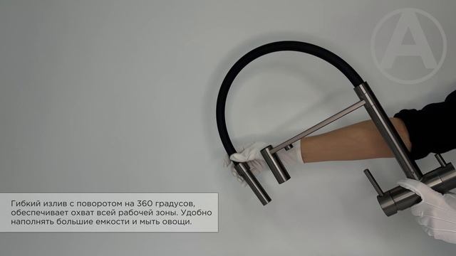 Смеситель для кухни Shevanik S178T с подключением фильтра питьевой воды