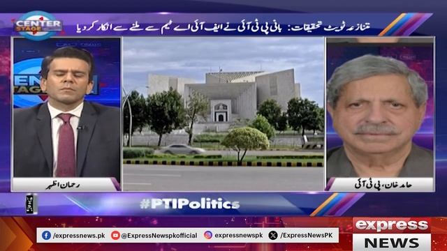 PTI Will Get Reserved Seats | Govt Simple Majority Is In Danger | Hamid Khan Big Revelation