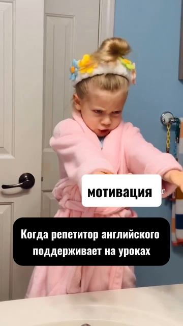 Мотивация на занятиях по английскому языку