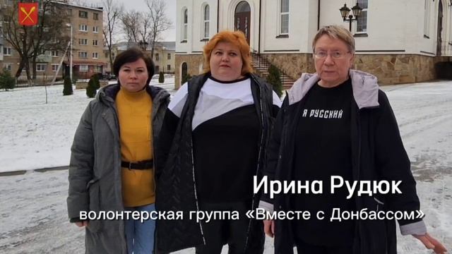 Алексинские активисты рассказали о помощи ЛНР