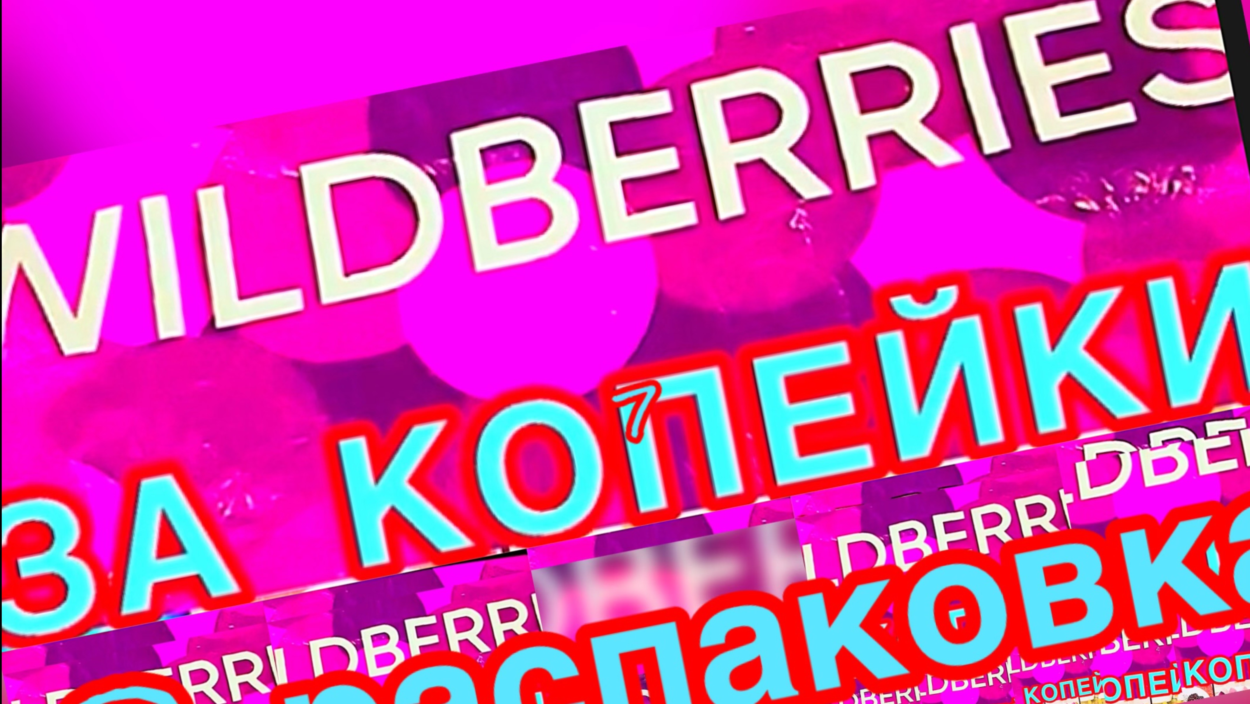 WILDBERRIES  ЗА КОПЕЙКИ❗️👍ФИЛЬТР ДЛЯ ВОДЫ❗️👍