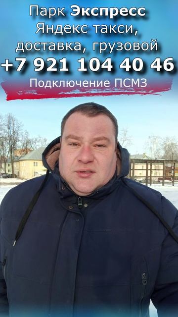 схематоз в Яндекс такси