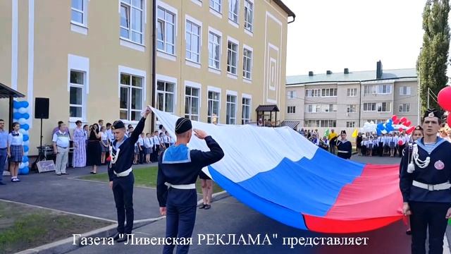В Ливнах открыли новый корпус Гимназии. 30.08.2018.